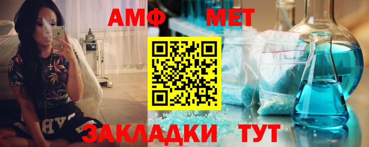 Татарск  Амфетамин  Вход с VPN  Амфетамин VHQ 