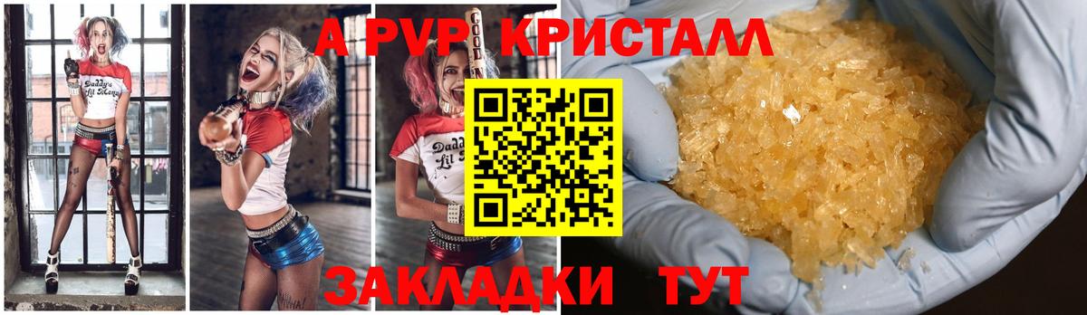 Alfa_PVP VHQ Татарск