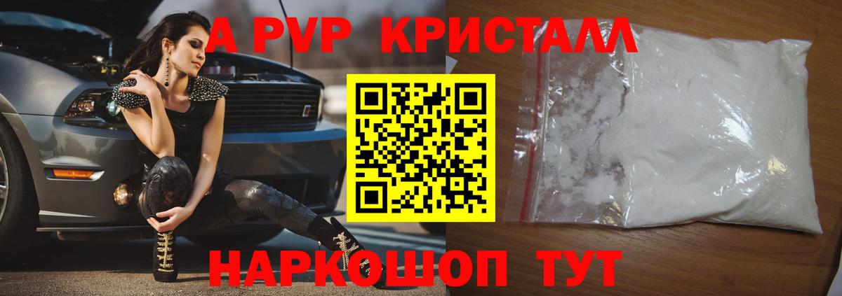 Альфа ПВП крисы CK  Alpha PVP крисы CK  Вход с VPN  Татарск 