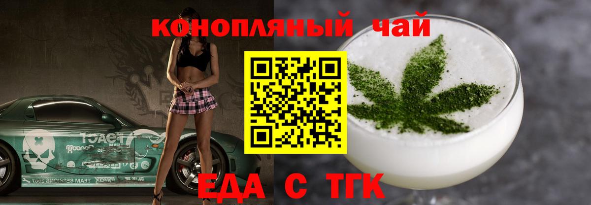 Татарск  Печенье с ТГК марихуана  Вход с VPN 