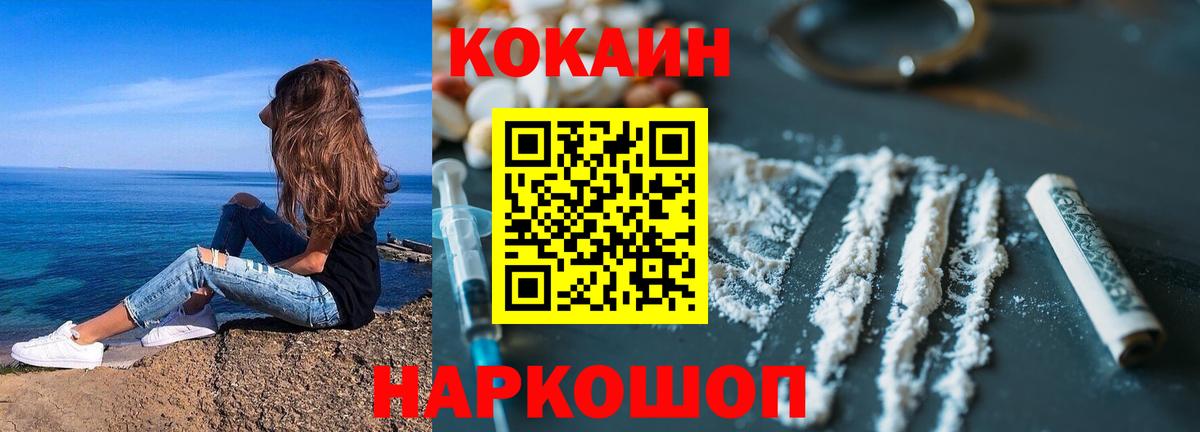 Кокаин FishScale Татарск