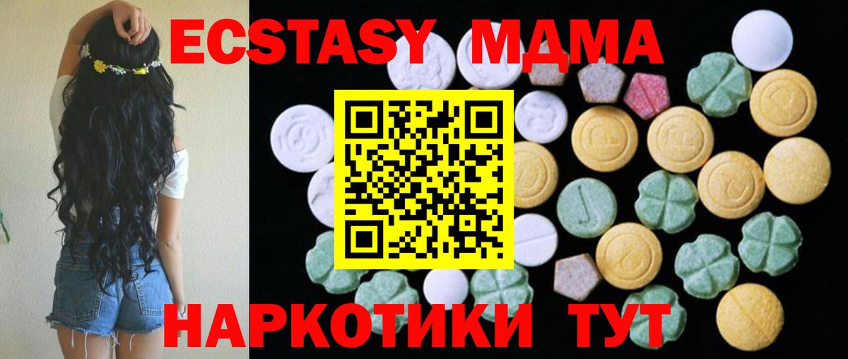 ЭКСТАЗИ 300 mg  мориарти официальный сайт  ЭКСТАЗИ MDMA  Татарск  Вход с VPN 