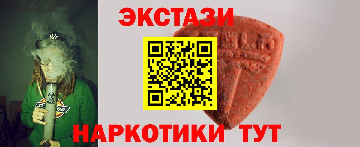 ЭКСТАЗИ таблы Татарск