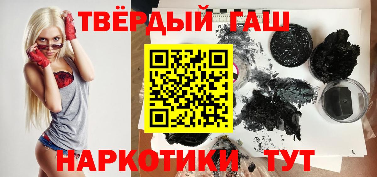 ГАШИШ Premium  Вход с VPN  наркота  Татарск  Гашиш индика сатива 
