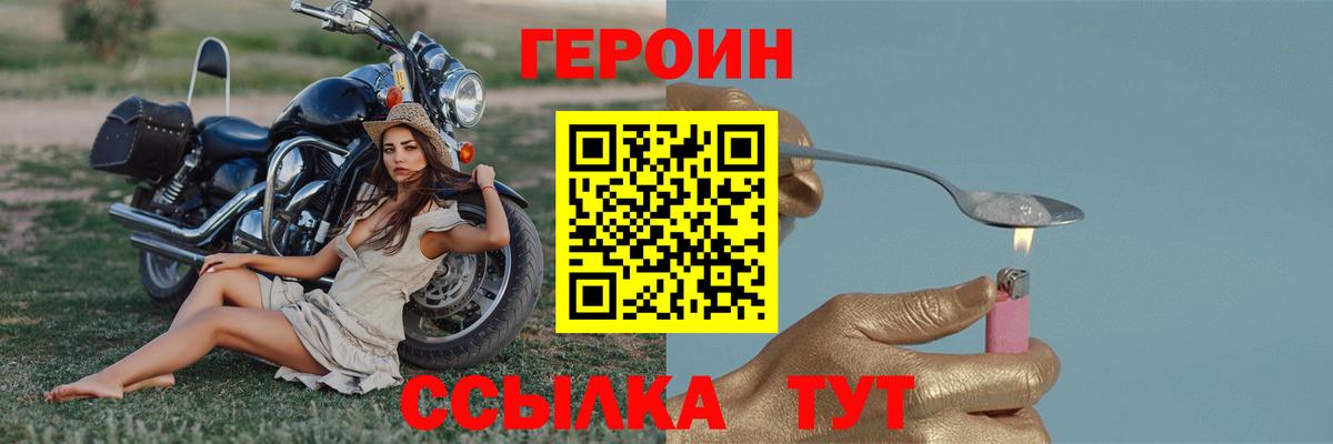 Татарск  ГЕРОИН VHQ  Вход с VPN 
