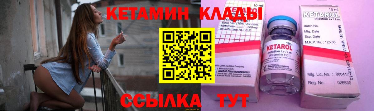 Кетамин ketamine  КЕТАМИН VHQ  Вход с VPN  Татарск 
