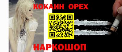 кристаллы Новокубанск
