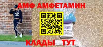 эйфоретик Новозыбков