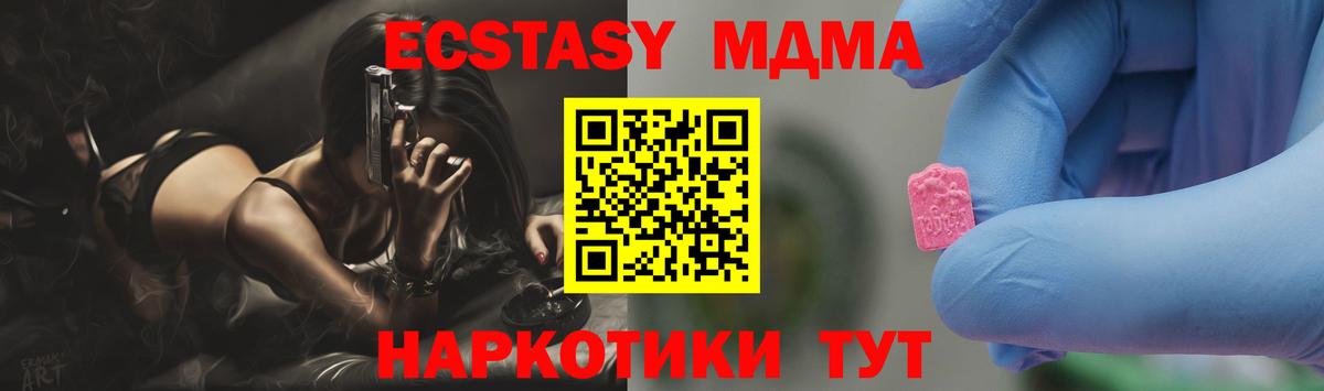 Татарск  MDMA  Вход с VPN  МДМА VHQ 