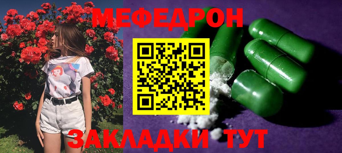 МЕФ мука Татарск
