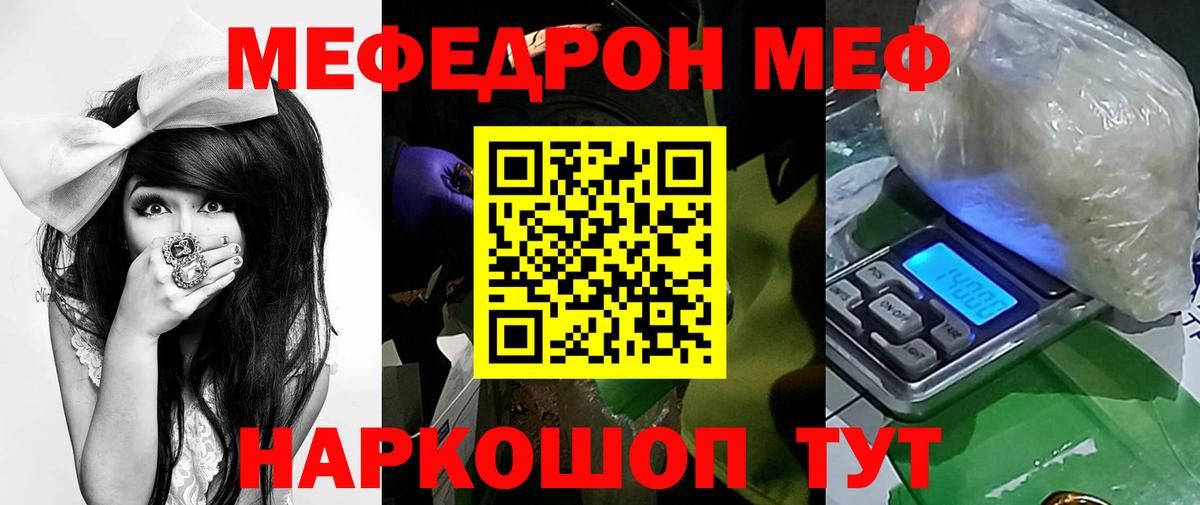 Мефедрон  Мефедрон кристаллы  Вход с VPN  Татарск  МЯУ-МЯУ мяу мяу 
