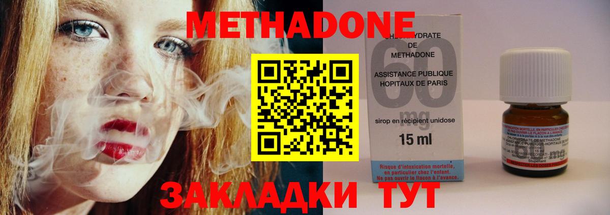 МЕТАДОН мёд Татарск