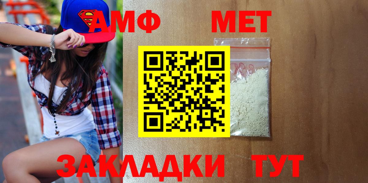 Первитин Декстрометамфетамин 99.9% Татарск