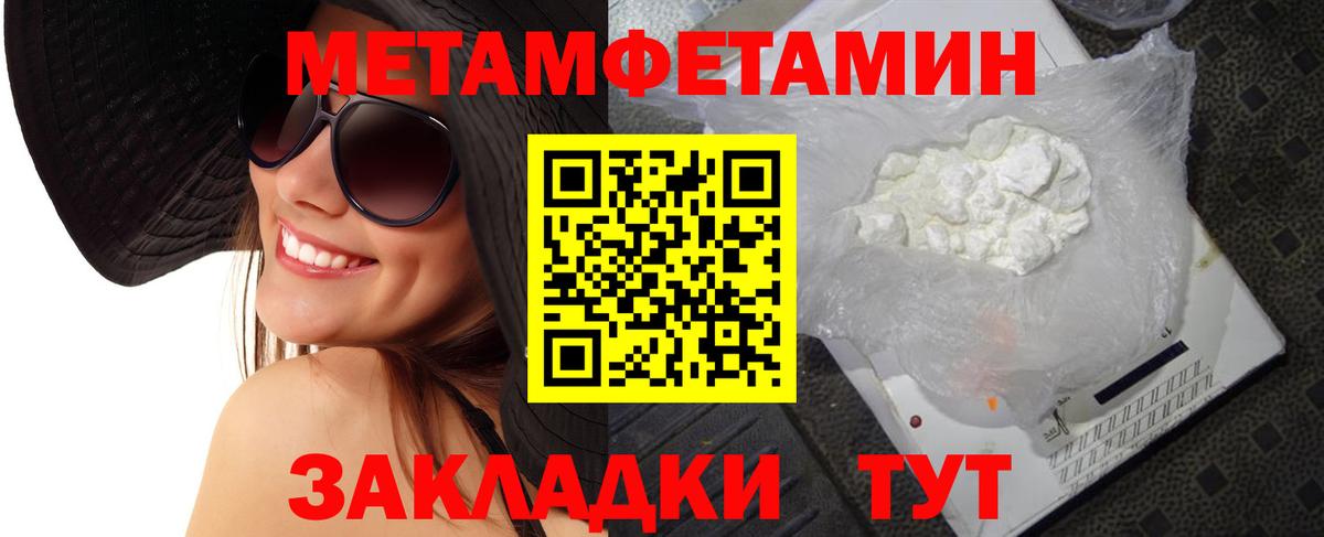 МЕТАМФЕТАМИН Methamphetamine  Вход с VPN  Первитин  Татарск 