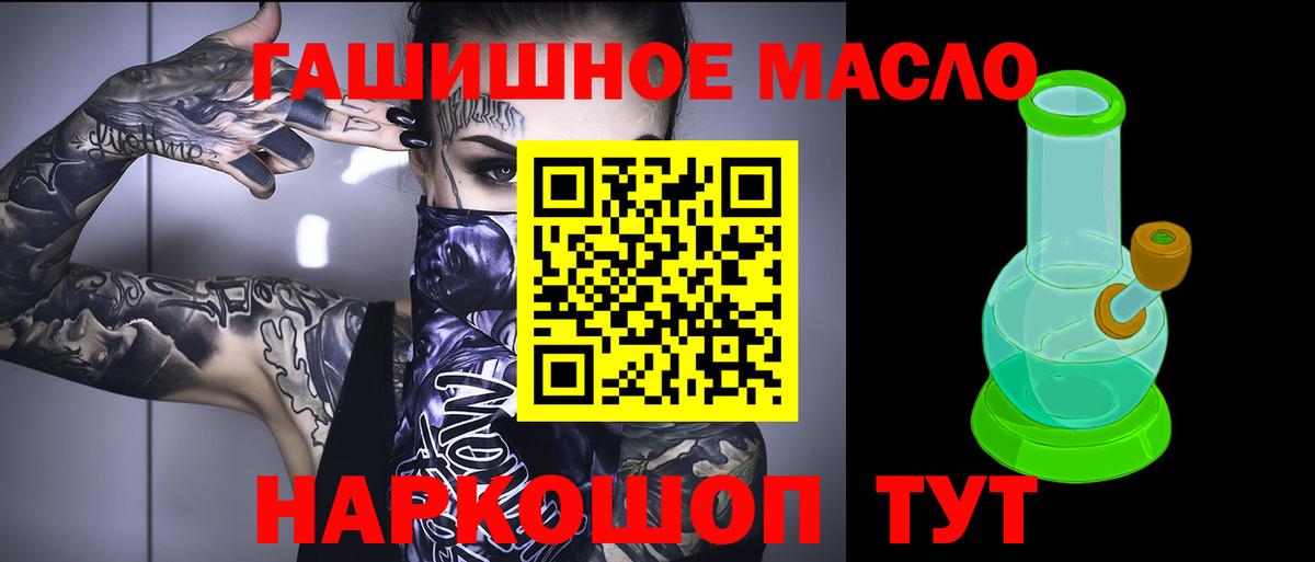 ТГК гашишное масло  ТГК вейп с тгк  Татарск  Вход с VPN 